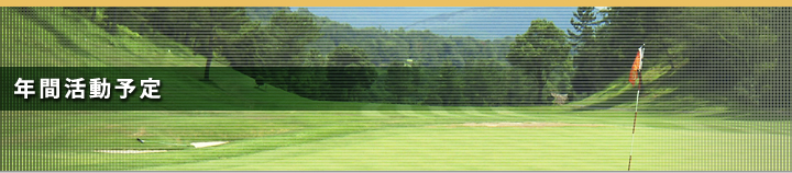 �N�Ԋ����\��